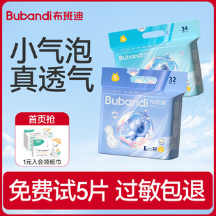 布班迪小气泡纸尿裤 官方旗舰店男女宝宝专用透气尿不湿婴儿拉拉裤