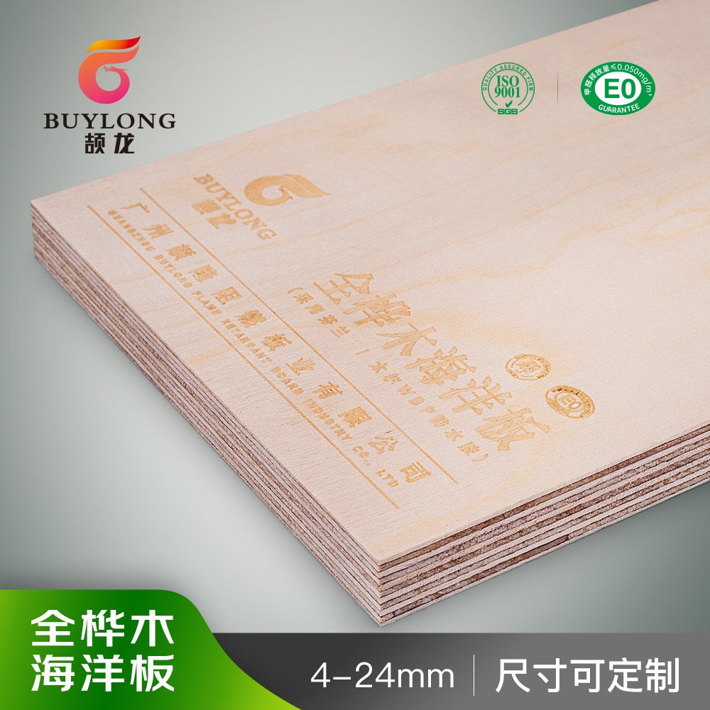 FSC全桦木海洋板船用酚醛防水多层板家具加工雕刻 桦木海洋胶合板
