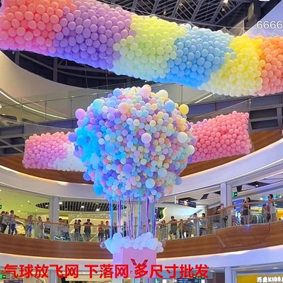 浪漫求婚婚礼气球雨下落网掉落网七夕商场活动生日放飞气球网兜
