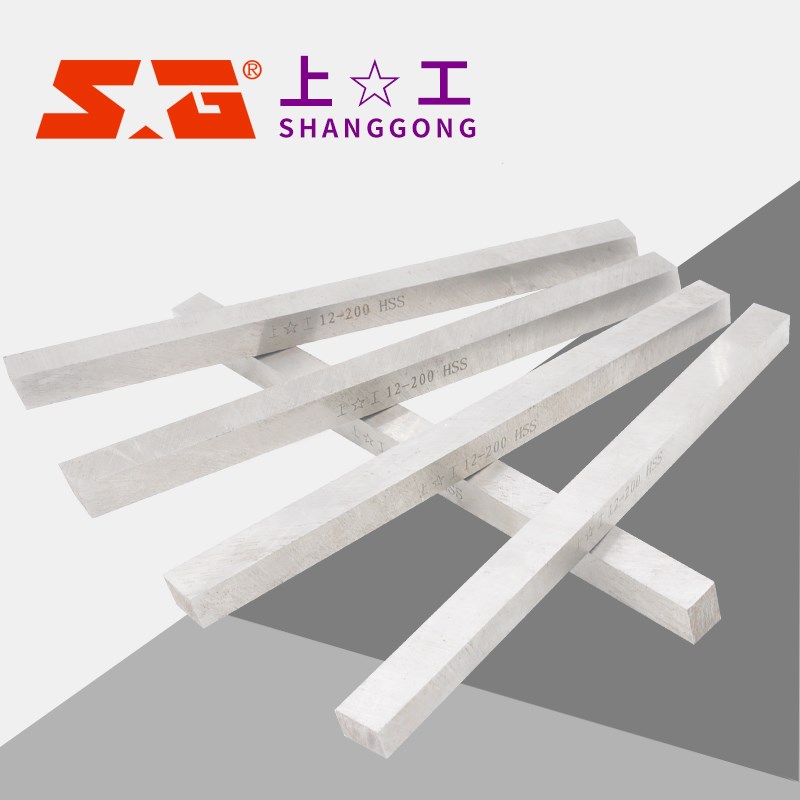 上工正方形车刀条高速钢刀条白钢刀条 超硬白钢车刀专用 条方车刀
