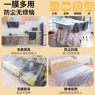 修沙发盖布宿舍遮盖防灰尘家具塑料保护膜防尘罩 防尘膜双胶家用装