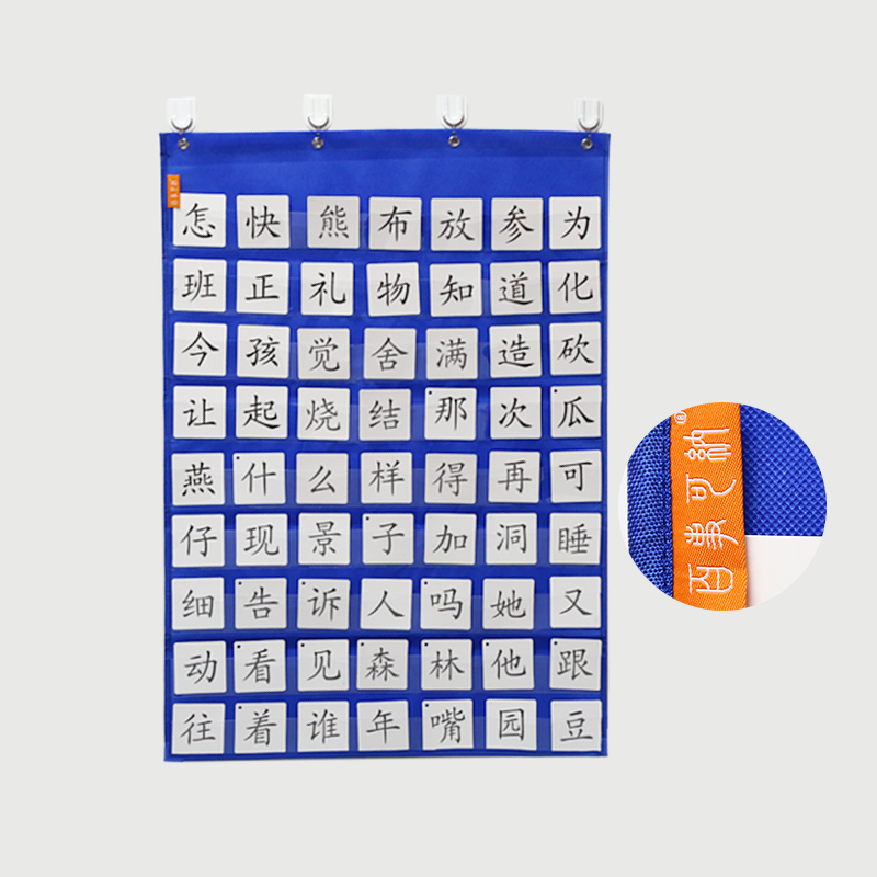 9排幼儿童识字卡挂袋透明长排不分格收纳袋字咭卡片展示墙整理袋