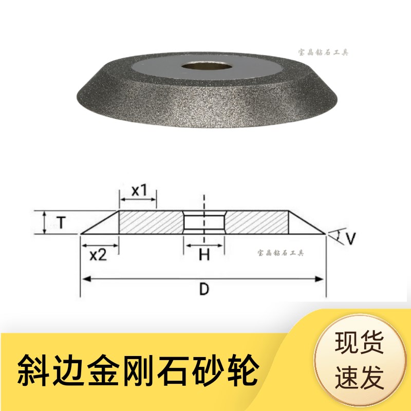 电镀单斜边合金砂轮钨钢锯片开槽修齿铸铁打磨片一片包邮定制砂轮