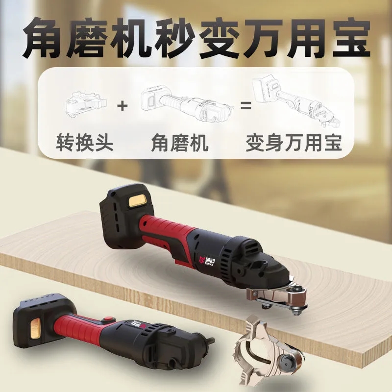 角磨机改装万用宝转换头多功能电铲手磨机改修边配件木工工具大全