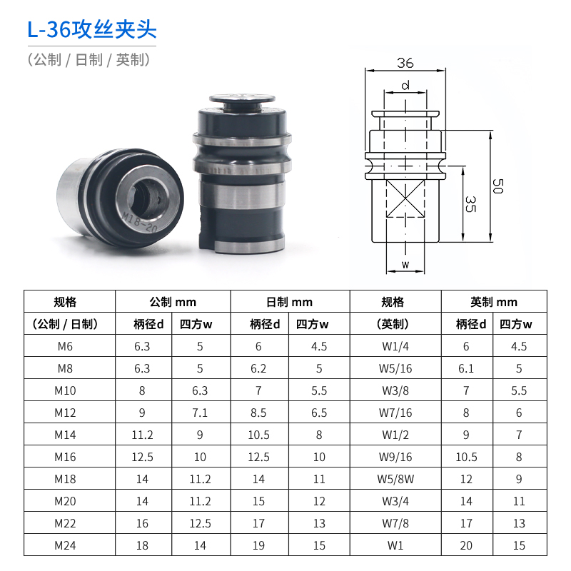 深圳远见快换攻丝夹头L0524 L0620  L1224丝锥夹头L36-M5攻牙筒夹