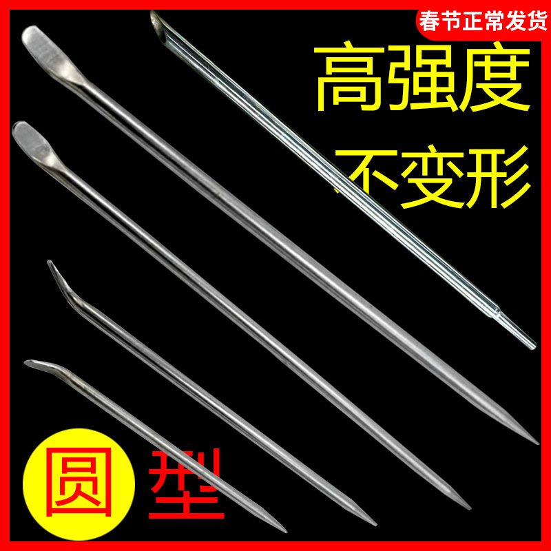 货车用网撬特种钢撬棍高硬度扁头撬杠圆加力杆撬棒小撬棍重型工具