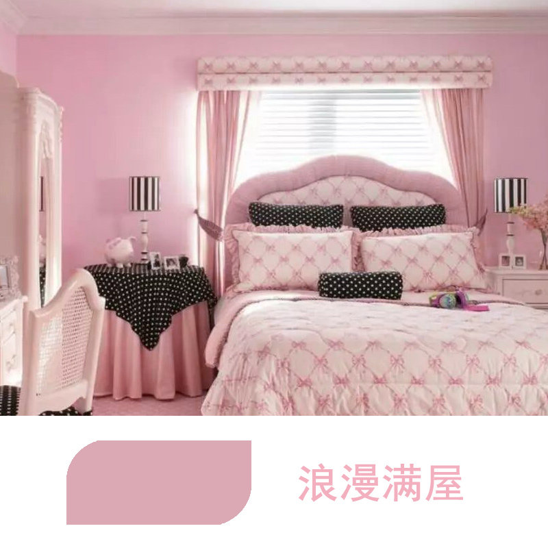 乳胶漆蔷薇浅粉公主粉脏粉色桃红大红色藕粉色墙面墙漆卧室褐珊瑚