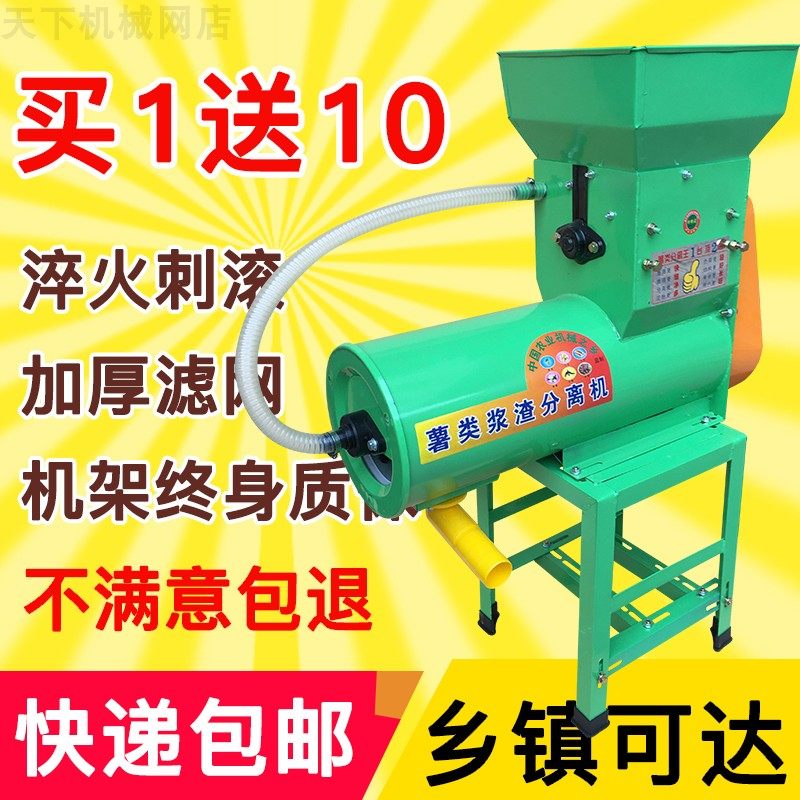 家用商用薯类浆渣分离淀粉机葛根红薯土豆莲藕粉碎机打粉机磨浆机