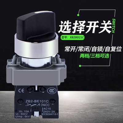徐工新款龙工夏工压路机振动开关 大小振震动开关 按钮 大灯开关