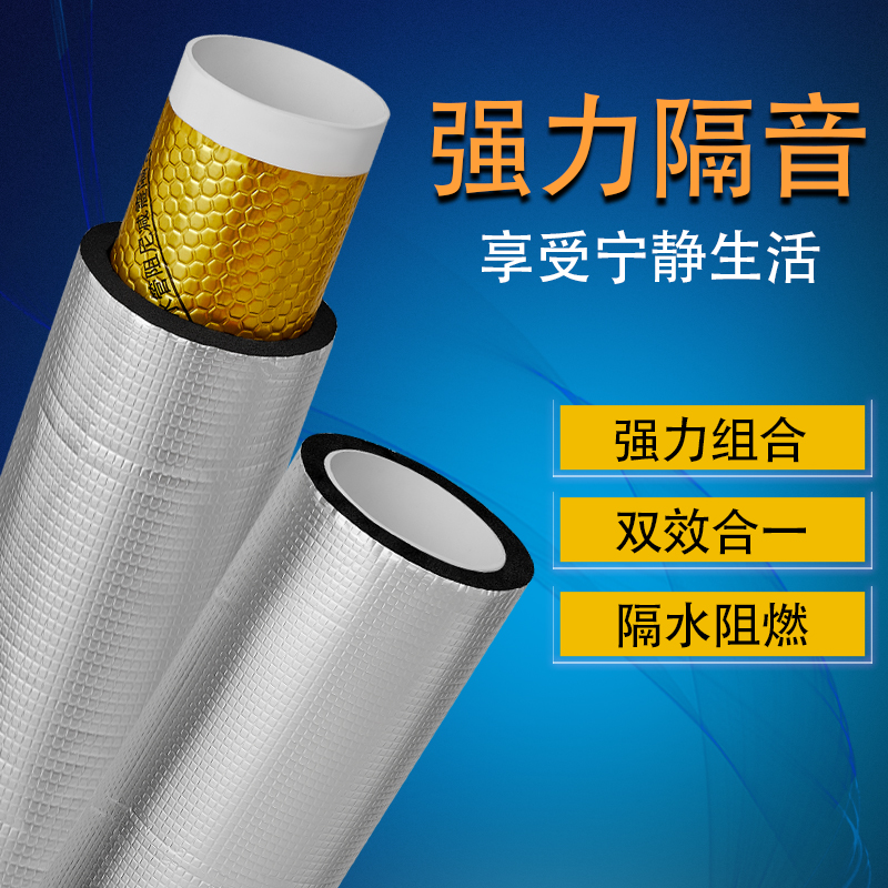 下水管隔音棉卫生间排水管阻尼片止振降噪音110管道自粘静音王