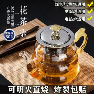 耐热玻璃泡茶壶家用水壶单壶耐高温茶水分离煮茶壶器茶杯茶具套装