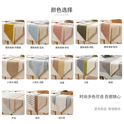 ins风现代简约茶桌垫布粉色桌旗轻奢高级感餐桌装饰布奶油风茶旗