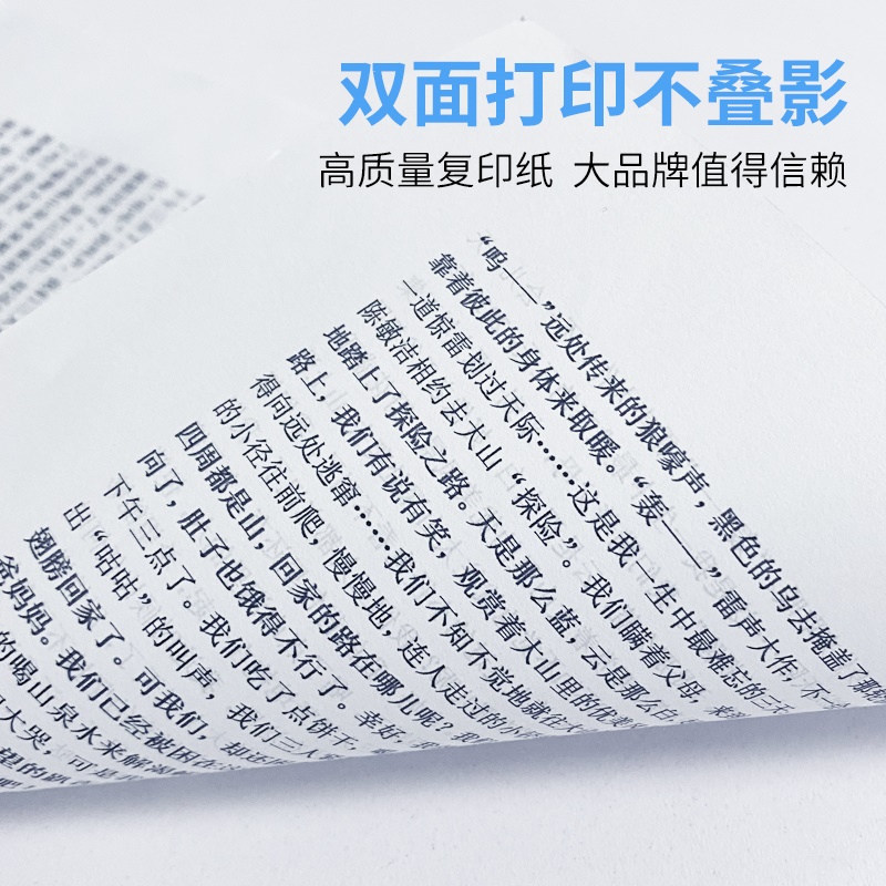 a4打印纸70g木浆复印纸双面80gA4纸白纸学生用草稿纸5包装一箱办