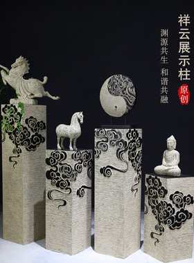 新中式落地仿古石柱客厅玄关家居展示柱展厅摆件底座祥云柱装饰品