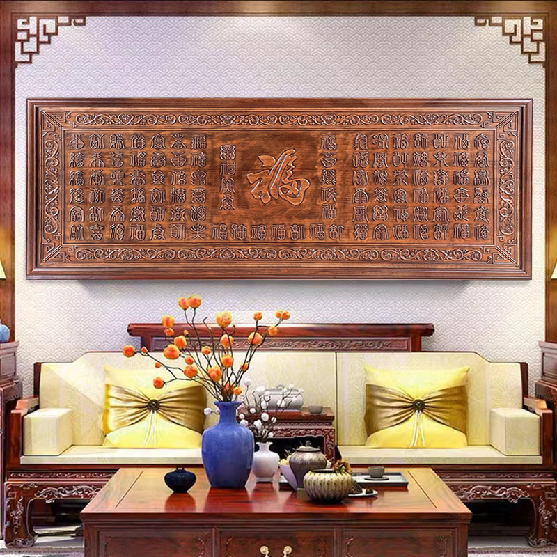 东阳木雕香樟木实木雕刻新中式横牌匾客厅沙发背景墙装饰挂画定制