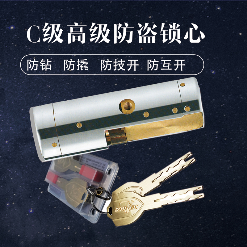 坚甲卫士超C级叶片锁芯双轨多边柱王利特能自弹家用进户防盗门锁