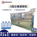 一次性桶装 全自动5加仑桶装 矿泉水生产设备 机 水生产线 水灌装