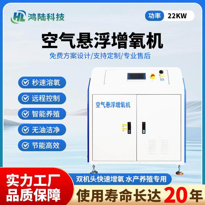 蟹塘增氧螃蟹水产养殖空气悬浮增氧机 高效高速省电空气洁净 厂家,搬运/仓储/物流设备,电梯/传菜机/升降机/提升机,淘宝优惠券,粉丝福利购,淘宝优惠卷