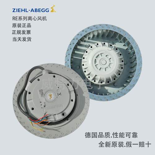 ZIEHL-ABEGG（施乐百）RG31P-4DK.6K.1L离心风机RE31P-4DK.6K.1L