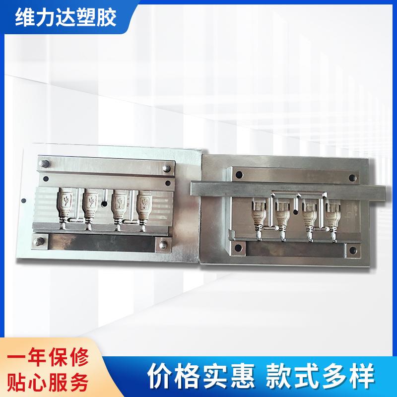 苹果USB插头模具 音频视频转接苹果插头模具 深圳插头模具厂家