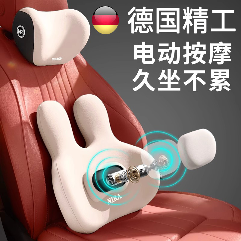 【德国工艺】汽车电动按摩腰靠