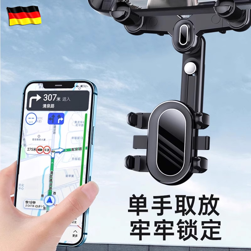 【德国工艺】汽车后视镜手机支架