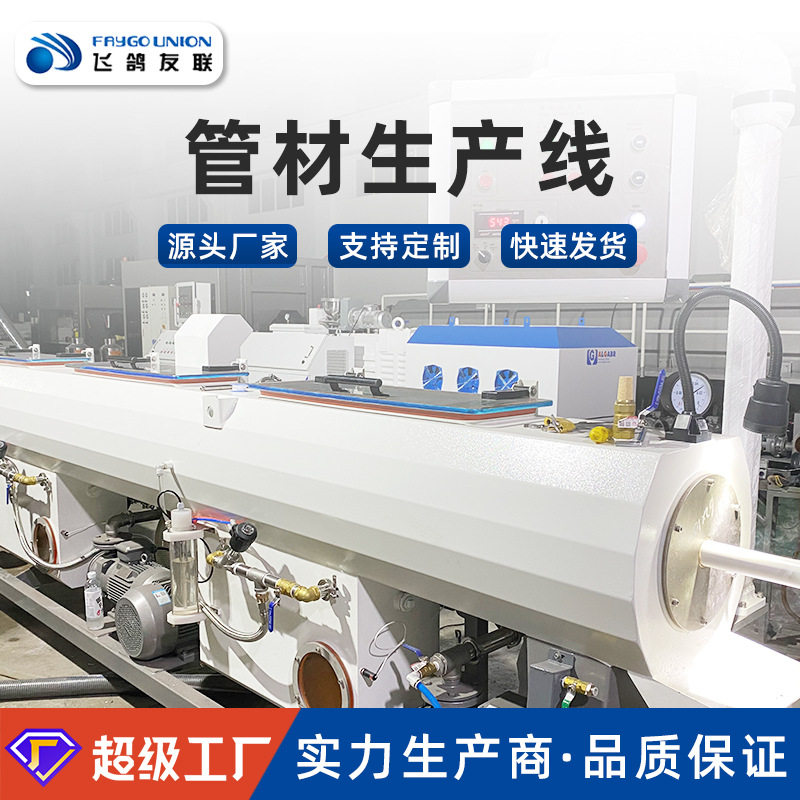 塑料管材设备单螺杆挤出机PE PPR PP软管型材生产线管材线挤塑机,机械设备,涂装设备,淘宝优惠券,粉丝福利购,淘宝优惠卷
