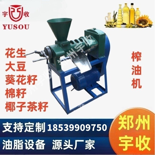 50kg/H 68型菜籽榨油机,可榨花生大豆葵花籽棉籽椰子茶籽