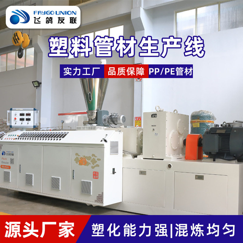 塑料挤出机PVC线槽PE异型材门窗隔热条墙角线扣板线ABS型材生产线,机械设备,其他机械设备,淘宝优惠券,粉丝福利购,淘宝优惠卷