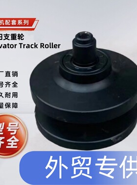 RA021-21702久保田K008/K008-3/KX008/KX008-3/U10-5履带支重轮