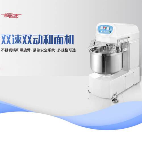 40升和面机 16kg干粉25kg面团快慢双速搅拌机40LSurface machines