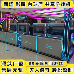 主机游戏机商场共享街机大型一体机自助双人商用儿童未来娱乐空间