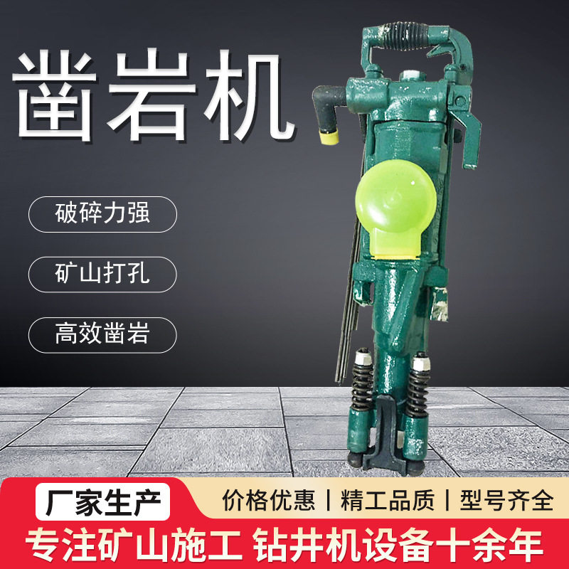 定制加工气动凿岩机 多功能YT28型气腿式凿岩机29手持式凿岩机,五金/工具,气镐,淘宝优惠券,粉丝福利购,淘宝优惠卷