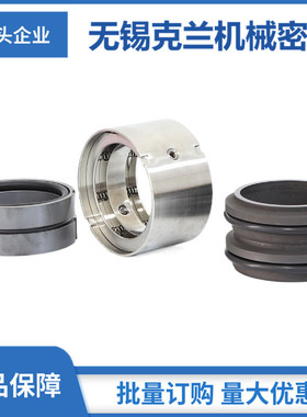 M74D机械密封 脱硫泵机械密封 石家庄工业泵机械密封