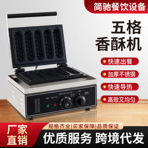 工厂直销牛奶棒机商用电热香酥机牛奶棒热狗机奶油棒香肠小吃机