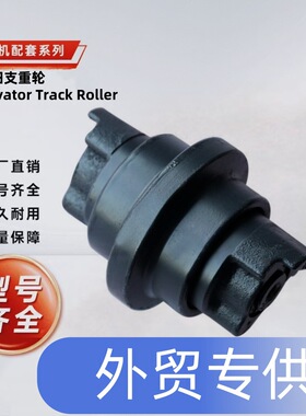 支重轮U30/35/50/KX121/KX040/KX080/KX91 /KX71底轮 久保田KUBOT