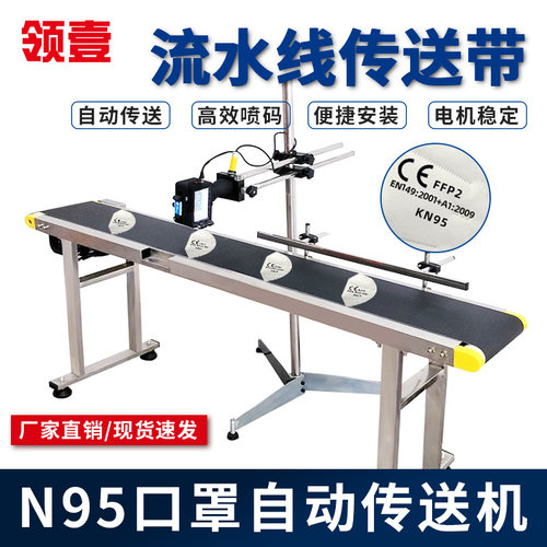 小型在线式喷码机打鸡蛋日期传输带式口罩自动打码机流水作业