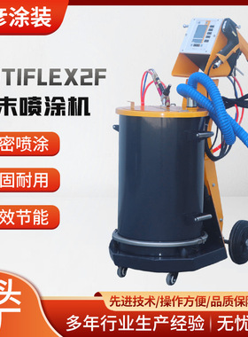 厂家定制电动金马高配喷涂机 智能静电数显OptiFlex2f 喷塑机