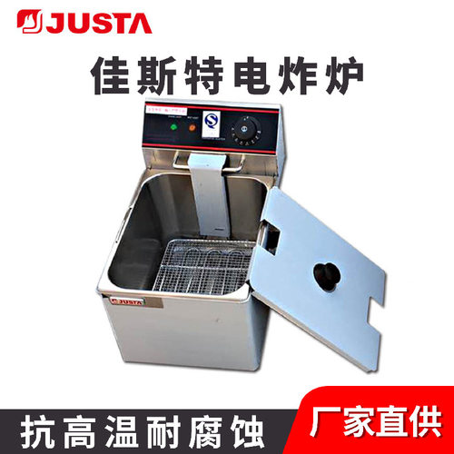 佳斯特电炸锅商用台式单双缸加厚不锈钢炸鸡炸薯条摆摊设备油炸锅