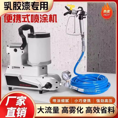 手提式高压无气喷涂机家用小型多功能乳胶漆涂料油漆便捷高雾化