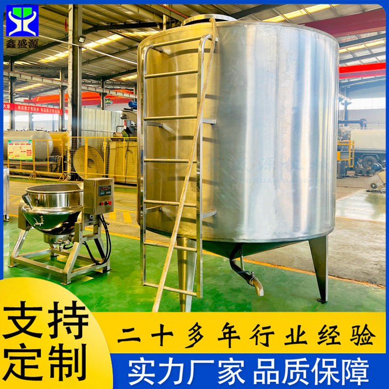 蜂蜜果汁储存罐 供应酸奶果酒液体储罐 35立方不锈钢食用油储油罐