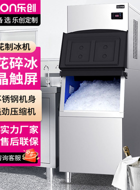 乐创智能触屏大容量雪花制冰机商用600KG颗粒全自动酒店锅碎冰机