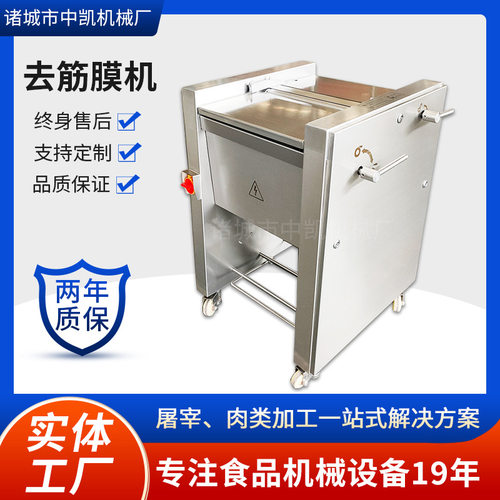 全自动620型腱子肉去表层白膜设备 屠宰场去膜机猪牛羊肉去筋膜机