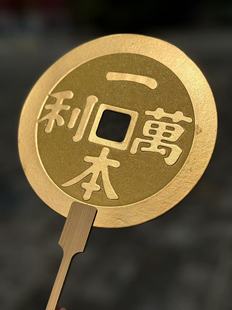 定陵博物馆招财摇钱扇北京礼物文创一本万利万历通宝