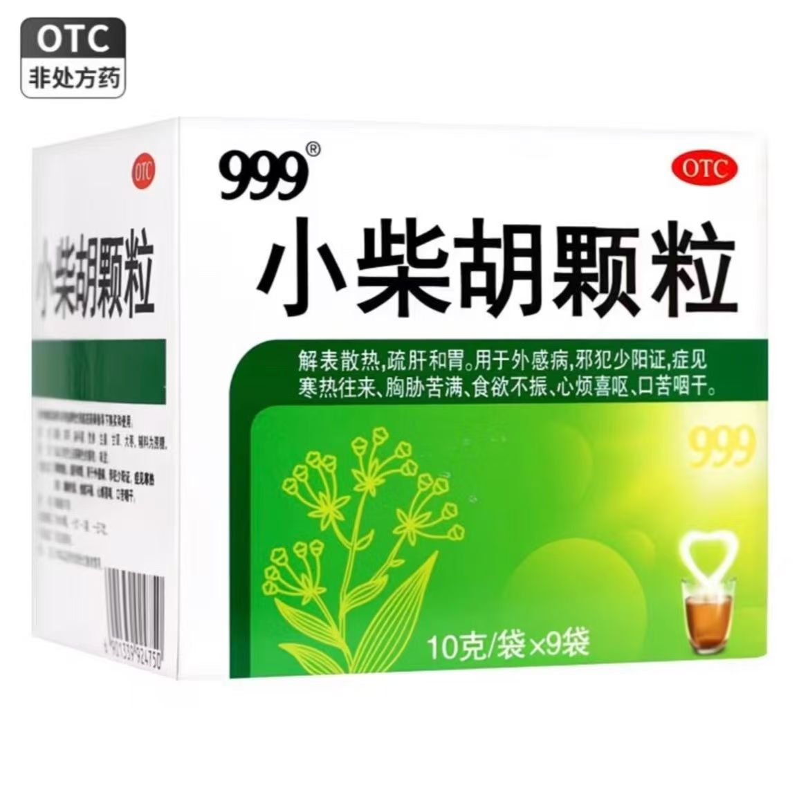 999 10g*9袋/盒 小柴胡颗粒 解表散热疏肝和胃邪犯少阳证食欲不振