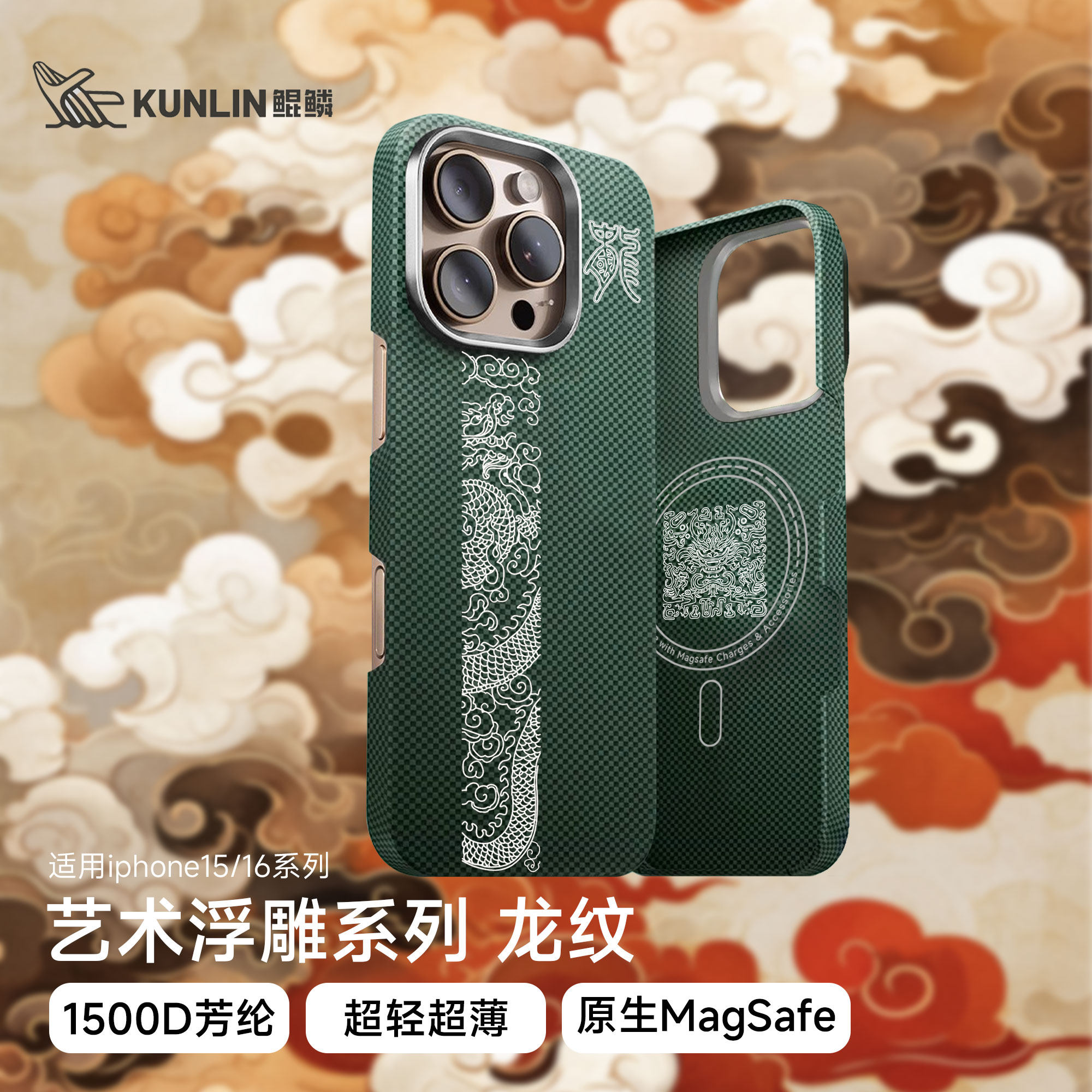 iPhone 15 Pro ������-���ƺ�ɫ��ά��ͷ�� KUNLIN����ƻ��15promax�ֻ��ǿ������ֻ����¿�ƻ�������ֻ��ǳ���MagSafe������ˤȫ��̼��ά�Ʊ�����16Pro