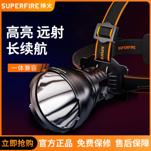 神火HL60强光头灯36瓦大功率