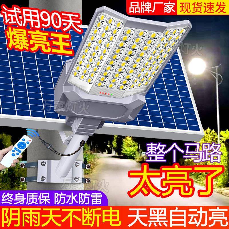 新率款太RDV阳道能院户外灯超亮家用庭灯农村防水大功led照明灯路
