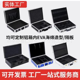 847全黑色收號納儀器設箱備箱大小帶鎖工具箱式 器材鋁箱 手提密碼