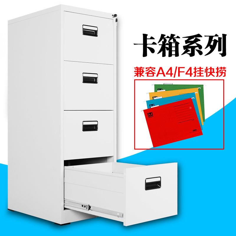 山钢室制拆装抽佛屉式挂劳柜带锁3ZD-062斗4卡箱落地文件柜办斗公
